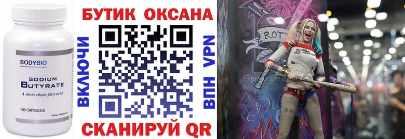 БУТИРАТ оксана  Петровск 