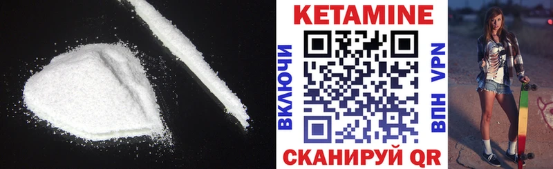 КЕТАМИН VHQ Петровск