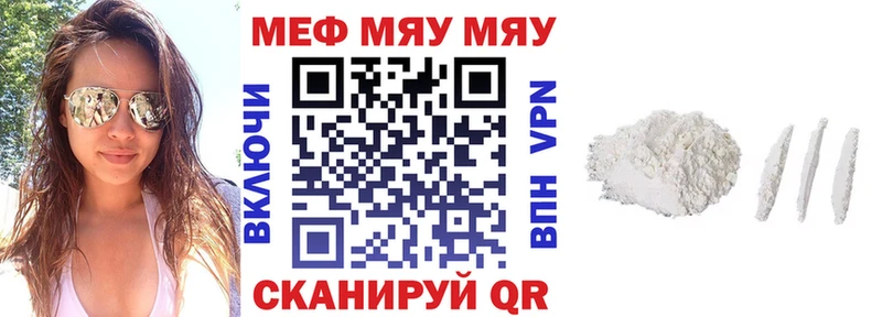 купить   Петровск  Мефедрон мяу мяу 