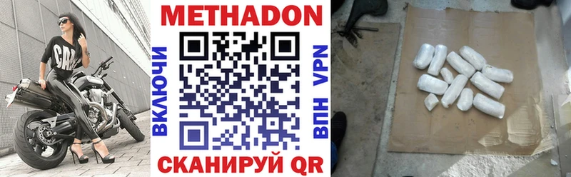 Метадон methadone mega ссылки Петровск
